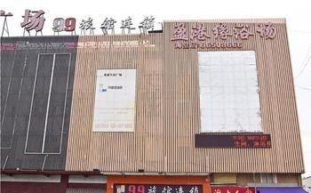 Home Inn Shanghai Shibei Industrial Park Changzhong Road Metro Station Baoshan (Yunnan) Buitenkant foto